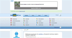 Desktop Screenshot of nasimke.ru